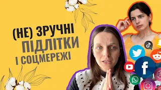 Чим замінити ґаджет. Підліток і рамки. Як зберегти стосунки з дитиною