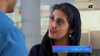 Meray Humnasheen Episode 30 Promo | Saturday at 8:00 PM only on Har Pal Geo