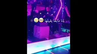 مابغا يتزوجها👰مابغا يقيلها😯