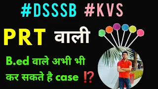#DSSSB #KVS 4069 Vacant Seats | PRT पर ही क्यों है बवाल !? B.ed allow !? | by Umesh Bhardwaj