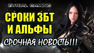 Lost Ark Online: Сроки ЗБТ и Альфа-теста в России