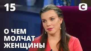 Домашние роды: плюсы и минусы – О чем молчат женщины – Выпуск 15 от 16.12.2020