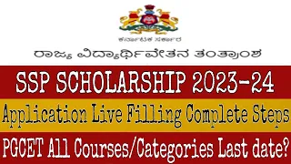 🚨 SSP Scholarship 2023-24: How to apply for SSP Scholarship for PGCET 2023 students || Last date ?