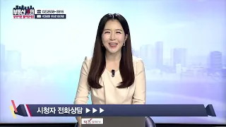 23.01.13 부동산 고민 무엇이든 물어보세요 1부