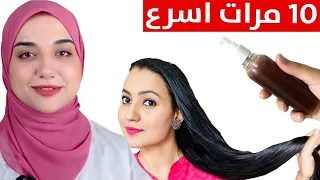 وصفة طبيعية لتطويل الشعر بدون زيوت او غسل /فيتامين لتطويل الشعر بسرعة/اقوي زيت لتطويل الشعر