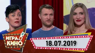 🎦 Игра в кино | Екатерина Алфёрова, Виталий Коломиец, Мария Каимова