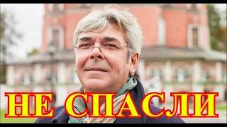 ТЕЛО НАШЛИ НА ЗЕМЛЕ....5 МИНУТ НАЗАД РОССИЯНЕ ПОТЕРЯЛИ АЛЕКСЕЯ НИКУЛЬНИКОВА.....