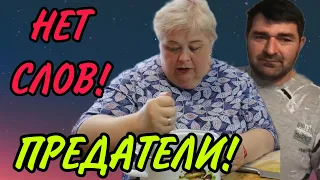 НЕТ СЛОВ! ПРЕДАТЕЛИ! ОЛЬГА УРАЛОЧКА LIVE. ОБЗОР.