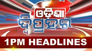 1PM Headlines ||| 11th July 2023 ||| Kanak News |||