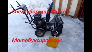 Американский Снегоуборщик Murray работает как мотобуксировщик! Briggs & Stratton мотор 900