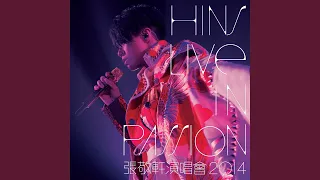 遙吻 (Hins Live in Passion 張敬軒演唱會 2014)