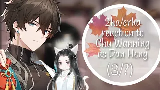 2ha/erha reaction to Chu Wanning as Dan Heng(3/?)[ENG🇺🇸/RUS🇷🇺]|by 𝙼𝚒𝚔𝚘.𝚘𝚏