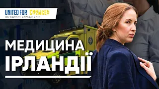 Як українцям лікуватись в Ірландії? Все, що потрібно знати / Medical care in Ireland