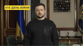 415 день війни. Звернення Володимира Зеленського до українців