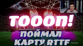 ПОЙМАЛ ТОП КАРТУ ПУТЬ К ФИНАЛУ! БЕЗ ДОНАТА К ЭЛИТЕ #2 В FIFA 22 ULTIMATE TEAM