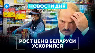 Цены выросли в Беларуси / Беларусам не хватает лекарств // Новости Беларуси