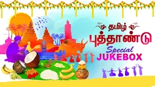 Tamil New Year Special Jukebox | G V Prakash | Jai | Shiva | Premji | Nikki Galrani | Anandhi