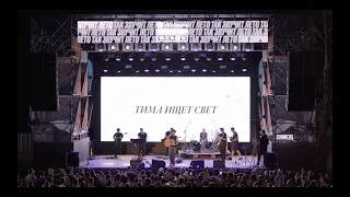 тима ищет свет - МКБ10 G30 (live in Moscow 10.08.23)