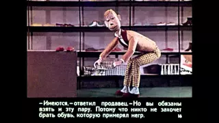 Красные башмачки 1967 - Лучшие диафильмы