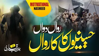 Heart Touching Track- Usey Hussain Kehtay Hen - Jalabeeb Qadri - Nasheed Club - New Naat Sharif 2023