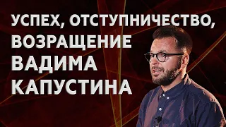 Успех, отступничество, возращение Вадима Капустина – программа «Золотое время» с Максимом Мясниковым