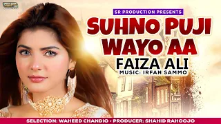 Faiza Ali New Song Suhno Puji Wayo Aa | Faiza Ali New album 6 | 2024 | SR Production