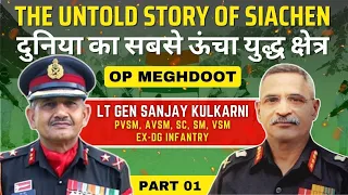 The Untold Story Of Siachen Glacier | OP Meghdoot | Lt Gen Sanjay Kulkarni, Ex-DG Infantry #mortalks