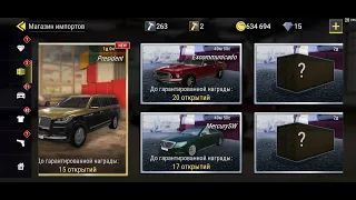 открыл импорти в MadOut 2