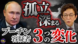 フィンランドのNATO加盟で加盟国との国境倍増。さらにフランスと中国が接近。孤立化するプーチン。