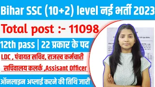 Bihar SSC New Recruitment 2023 Full Details Notification | BSSC Inter Level LDC Recruitment 2023