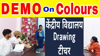 Fine arts demo in Hindi | arts demo on Colours | Kvs drawing teacher Demo | PD Classes Manoj Sharma