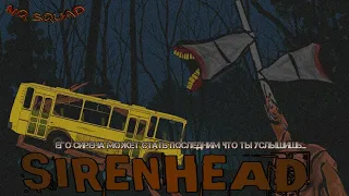 Сиреноголовый / Sirenhead || Короткометражный мультфильм || (Рисуем Мультфильмы 2)