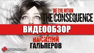 Обзор игры The Evil Within: The Consequence