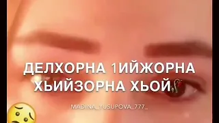 Къинт1ера даьлли те хьо кийрара дог💔