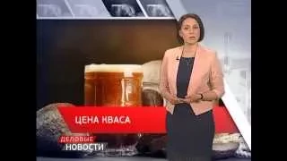 Деловые новости 11/02/2015 GuberniaTV