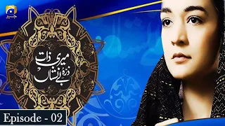 Meri Zaat Zarra-e-Benishan Ep 02 - Humayun Saaed - Faisal Qureshi