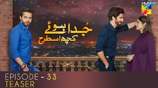 Juda Huay Kuch Is Tarah | Episode 33 Teaser | HUM TV Drama