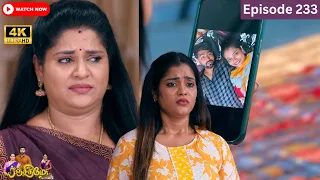 Ranjithame serial | Episode 233 | ரஞ்சிதமே மெகா சீரியல் எபிஸோட் 233 | Vikatan Tv | Apr 17 - 2024