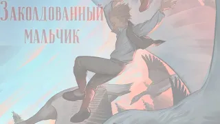 Реакция иностранцев на советскую анимацию: Заколдованный мальчик 1955