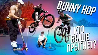 БАНИХОП АТАКА | MTB vs SCOOT vs РЕБЁНОК vs ТОЛСТЯК