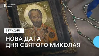 День Святого Миколая 6 грудня замість 19-го: в Україні відзначатимуть свято за новим календарем