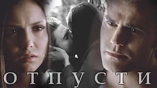 STEFAN + ELENA | Отпусти