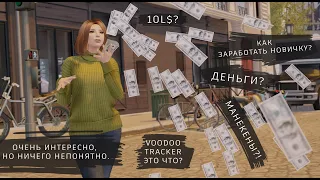 Ленивый заработок в Second Life, как скрыть персонажей? — Очень интересно, но ничего непонятно.