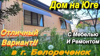 Дом на Юге с мебелью и ремонтом/ Отличный вариант!! в г. Белореченск/ Цена 6 млн. 300 т. р.