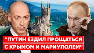 Гордон: Соратники погнали старика Путина в Мариуполь в ответ на ордер на арест из Гааги