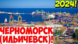 ЧЕРНОМОРСК ( ИЛЬИЧЕВСК) - ГОРОД РЯДОМ С ОДЕССОЙ 18 ФЕВРАЛЯ 2024❗️