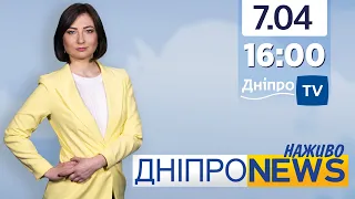 Новини Дніпро NEWS 16:00 / 7 квітня 2021