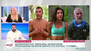 Survivor All Star: Τρεις παίκτες επιχείρησαν να βρουν φαγητό στη ζούγκλα – Όλο το παρασκήνιο