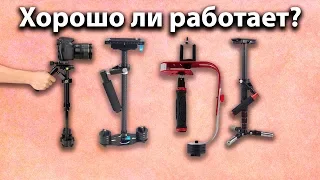 🎥Ручной стедикам на практике! Нет всё так просто. (Steadicam)