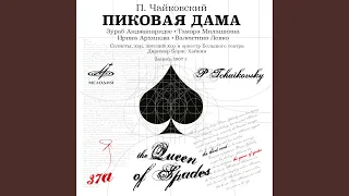 The Queen of Spades, Op. 68, Act III Scene 6: Scene and Duet "A, yesli mne v otvet chasy probyut?"